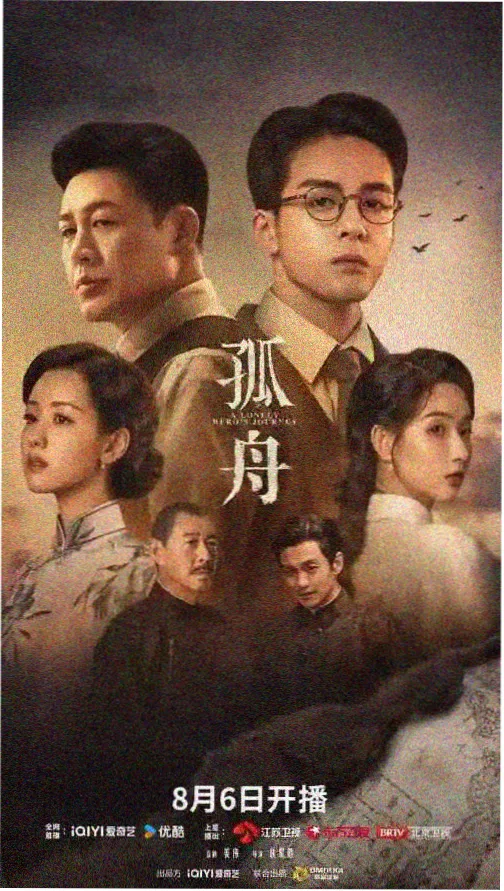 热播电视剧推荐 免费观看